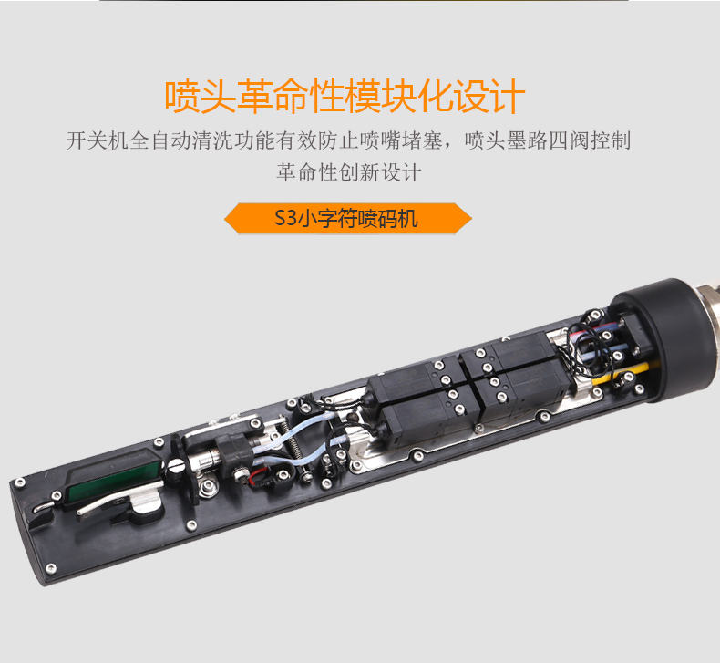 S3喷码机详情（改）_05.jpg